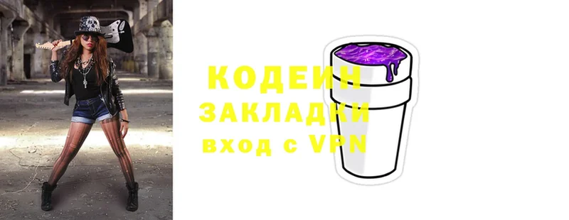 купить  сайты  Берёзовский  Кодеин Purple Drank 