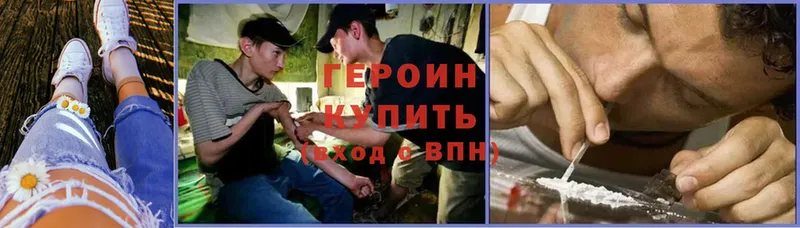 ГЕРОИН Heroin  Берёзовский 