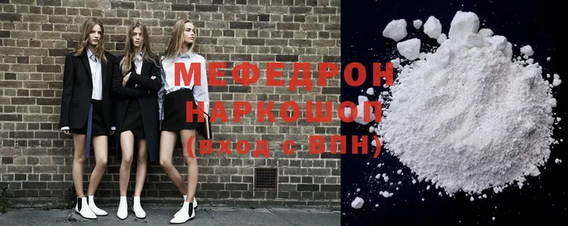 Меф mephedrone  Берёзовский 