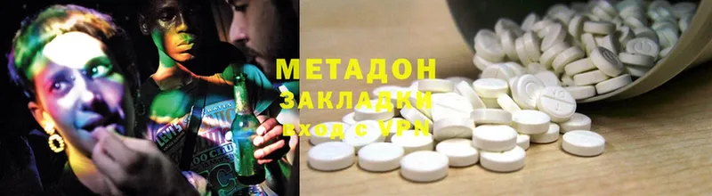 МЕТАДОН methadone Берёзовский